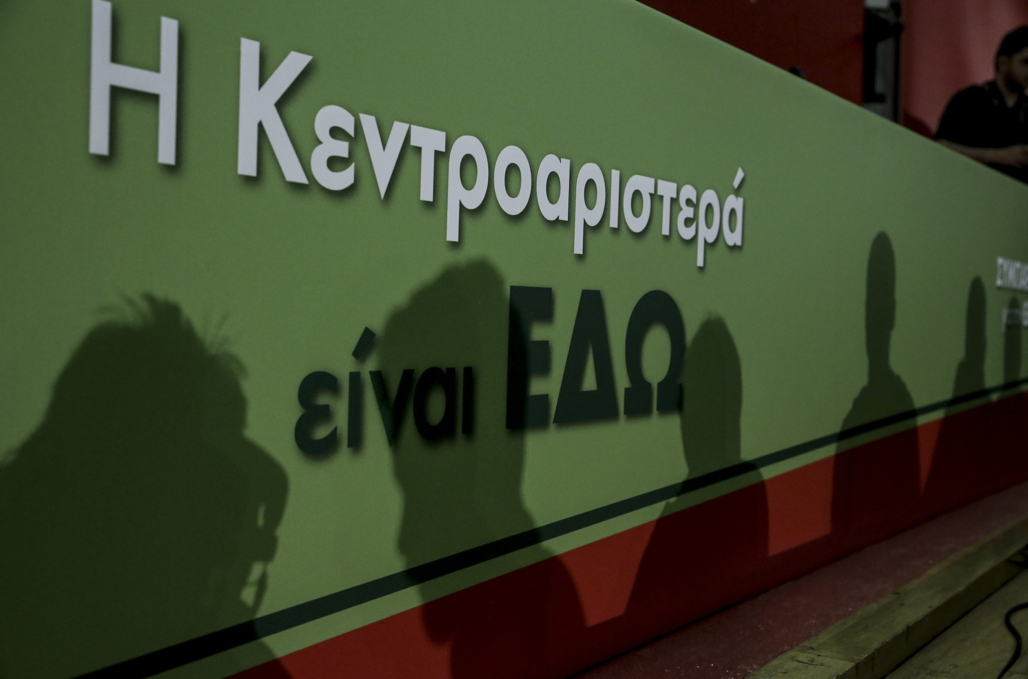Κεντροαριστερά: «Καμπανάκι» ανασύνταξης – Οι διεργασίες στον ΣΥΡΙΖΑ και οι εκλογές στην Αυτοδιοίκηση