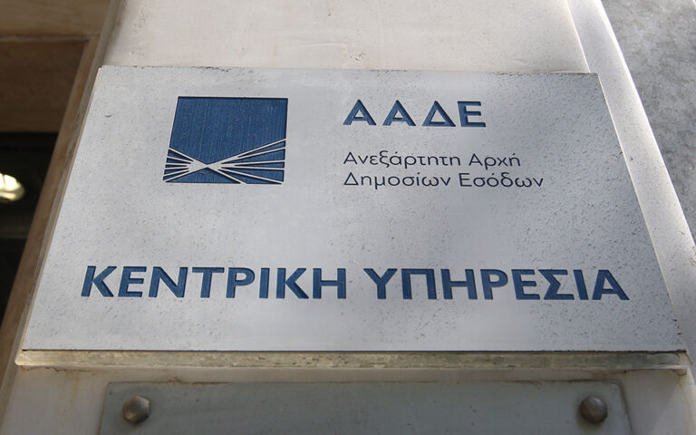 ΑΑΔΕ: Ποιες ΔΟΥ ενοποιούνται σε Αττική και Θεσσαλονίκη