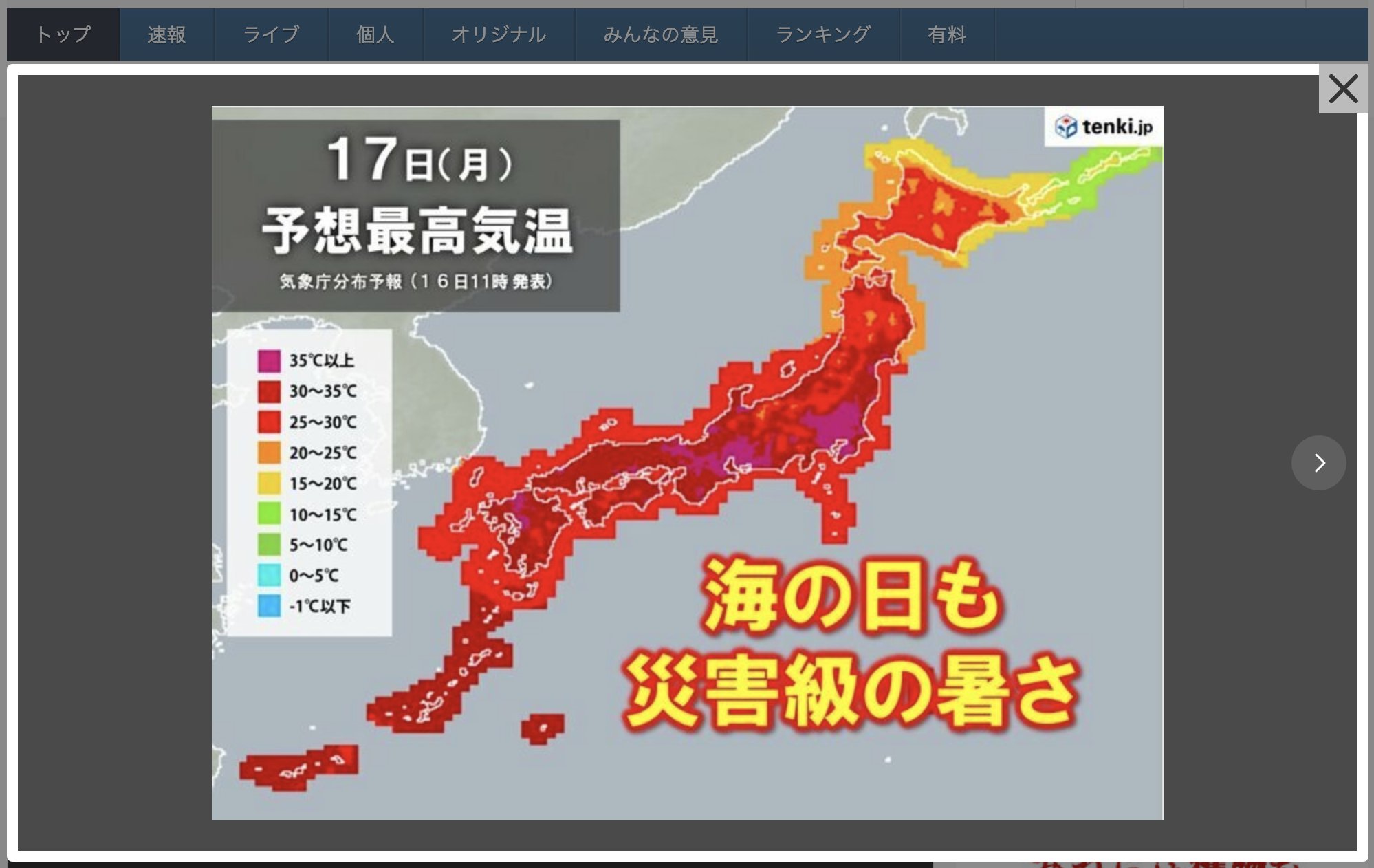 Καύσωνας: Προειδοποίηση για τον κίνδυνο θερμοπληξίας εξέδωσε η Ιαπωνία