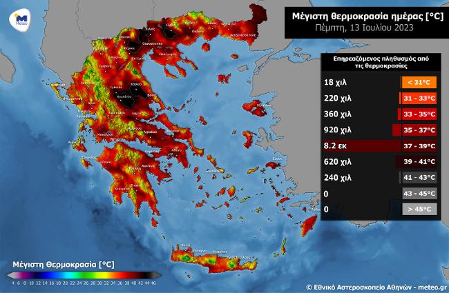 Καύσωνας «Κλέων»: 8,2 εκατομμύρια θα βιώσουν θερμοκρασίες άνω των 37 βαθμών