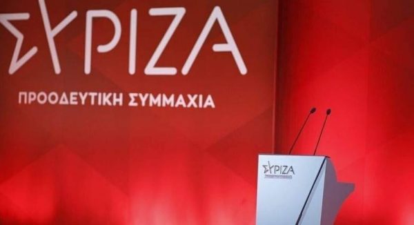 ΣΥΡΙΖΑ