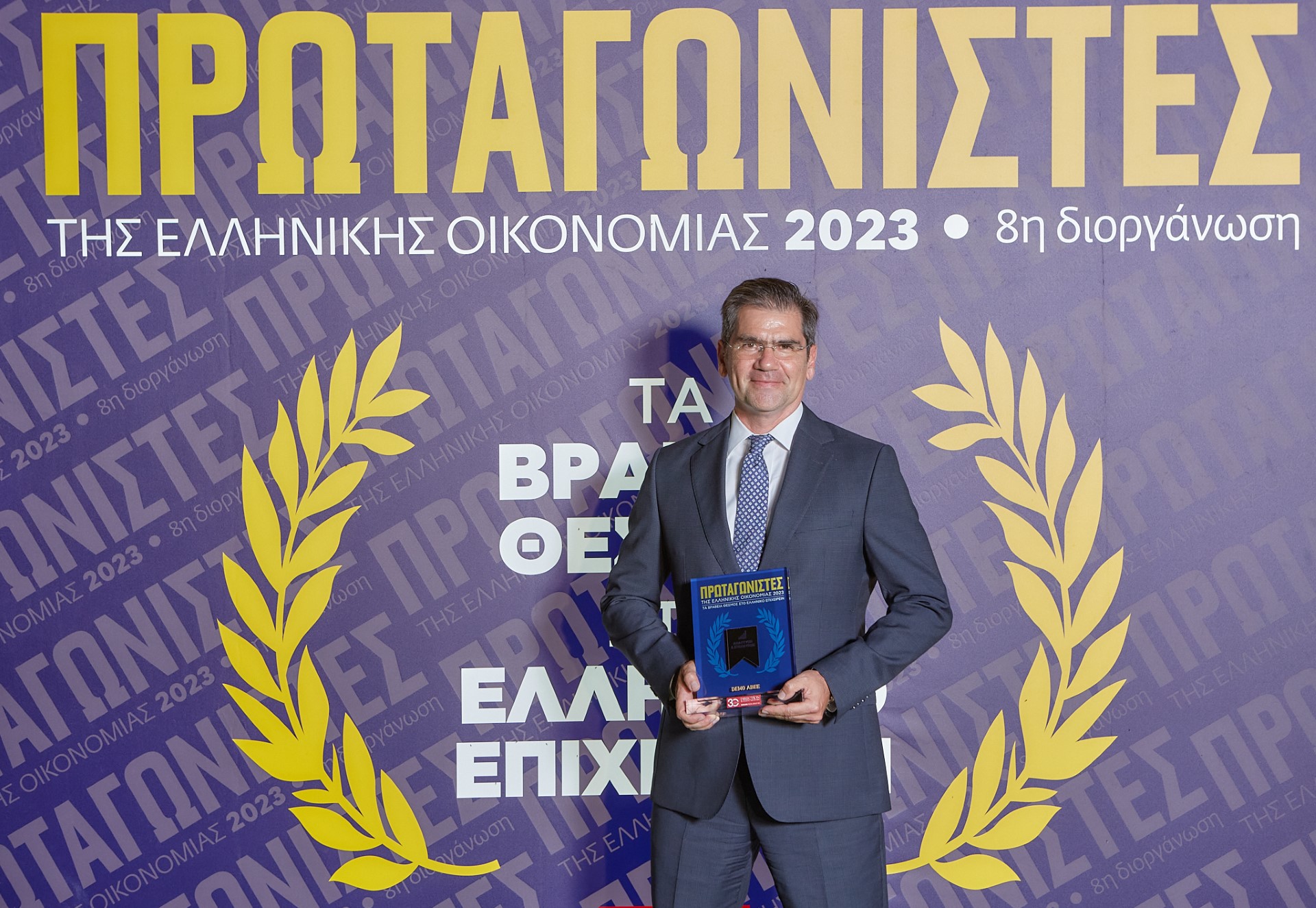 DEMO: Στους Πρωταγωνιστές της Ελληνικής Οικονομίας