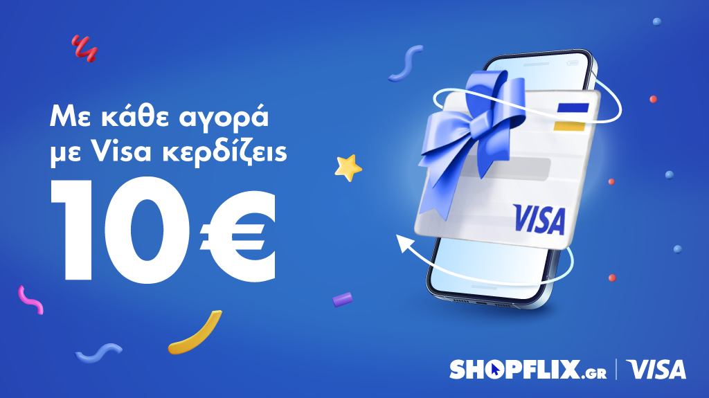 SHOPFLIX και Visa: Χαρίζουν 10 ευρώ σε όλους!