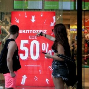 Θερινές εκπτώσεις: Αισιοδοξία για τζίρο 7 δισ. ευρώ – Τι πρέπει να προσέχετε