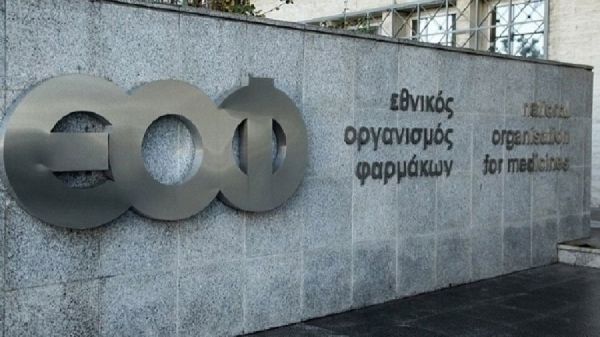 ΕΟΦ: Απαγόρευση διακίνησης συμπληρώματος διατροφής