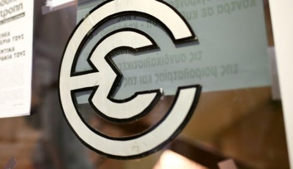ΕΣΗΕΑ: Ιδρύθηκε σαν σήμερα στις 14 Δεκεμβρίου 1914