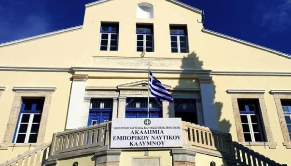 Υπουργείο Ναυτιλίας: 1,5 εκατ. για το επίδομα σίτισης των σπουδαστών των Ακαδημιών Εμπορικού Ναυτικού