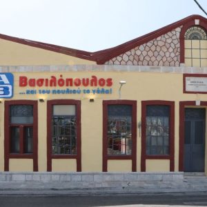 ΑΒ Βασιλόπουλος: Σε συζητήσεις για την εξαγορά καταστημάτων της Πτολεμαϊς