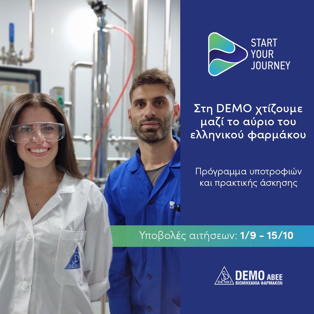 DEMO: Ξεκινά ο 6ος κύκλος του Start Your Journey