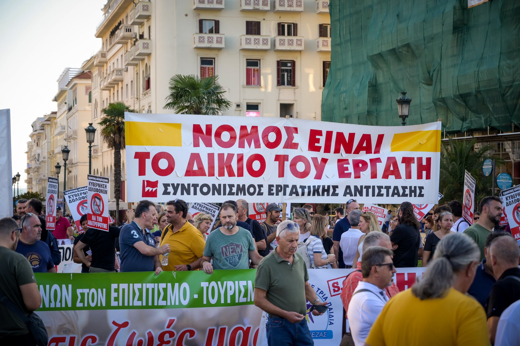 Απεργία: Στους δρόμους ενάντια στο εργασιακό νομοσχέδιο