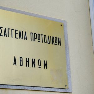 Εισαγγελική παρέμβαση για το ΟΑΚΑ
