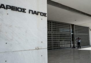 Άρειος Πάγος: Νέος επικεφαλής στην οικονομική Εισαγγελία