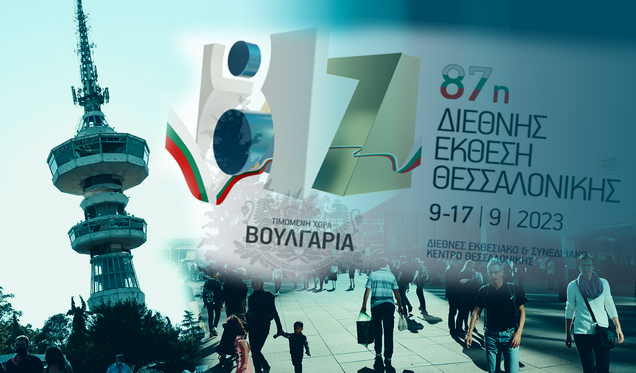 87η ΔΕΘ – OT FORUM: Τα σημαντικότερα σημεία της τέταρτης μέρας