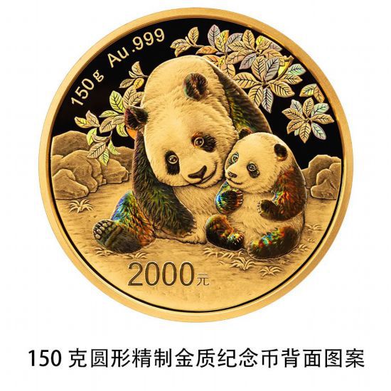 Κίνα: Έκδοση μιας σειράς δεκατεσσάρων αναμνηστικών νομισμάτων με πάντα
