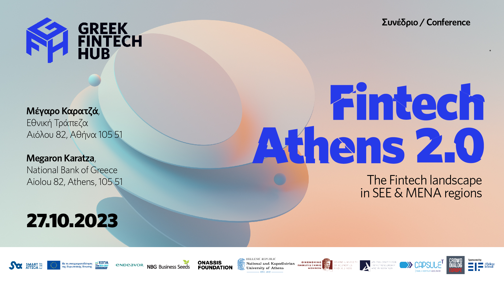 Εθνική Τράπεζα: Στις 27 Οκτωβρίου το συνέδριο FIntech Athens 2.0 Conference