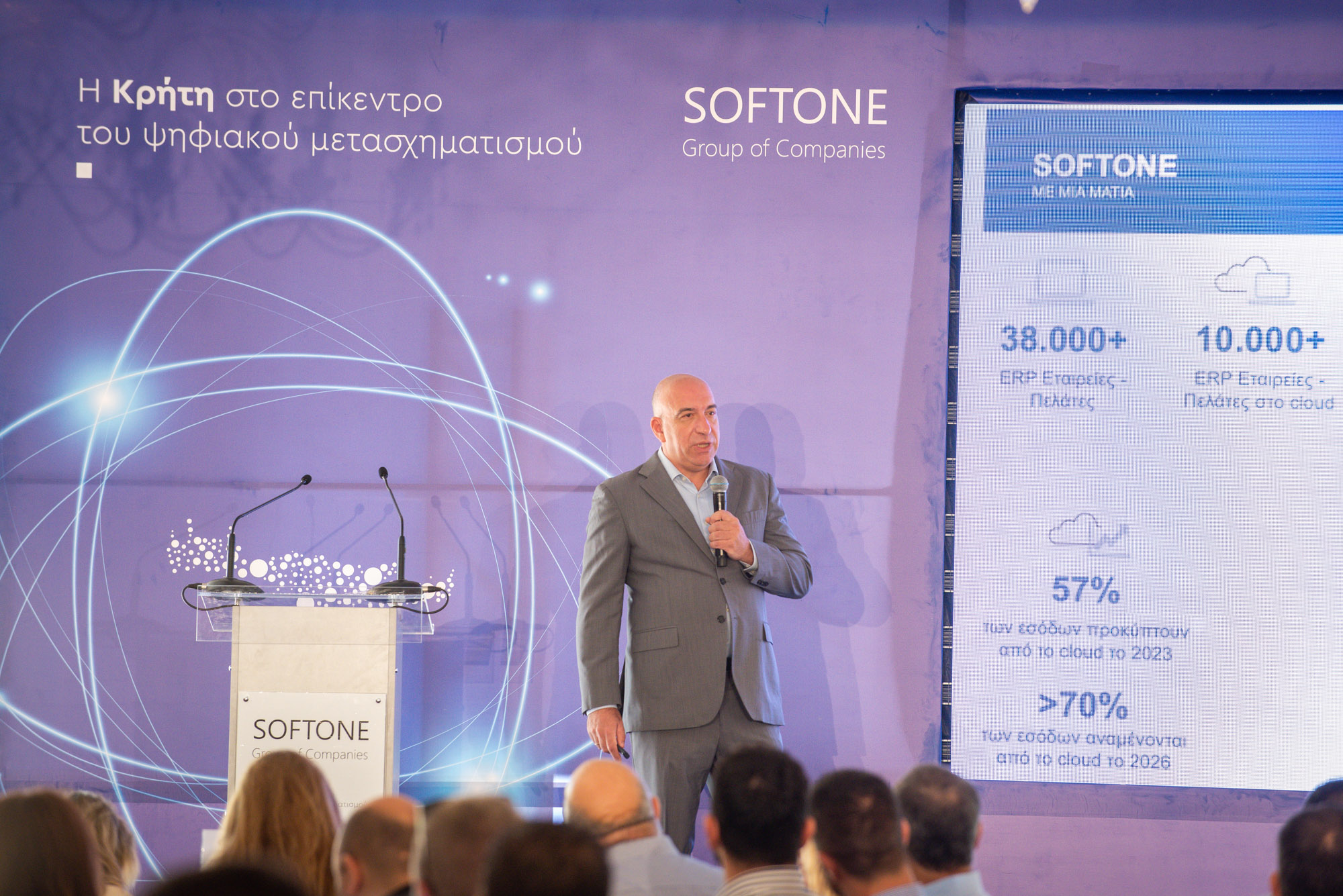 Μαρτίνης (Softone): «Η εξαγορά της Entersoft δεν αλλάζει την δομή της εταιρείας»