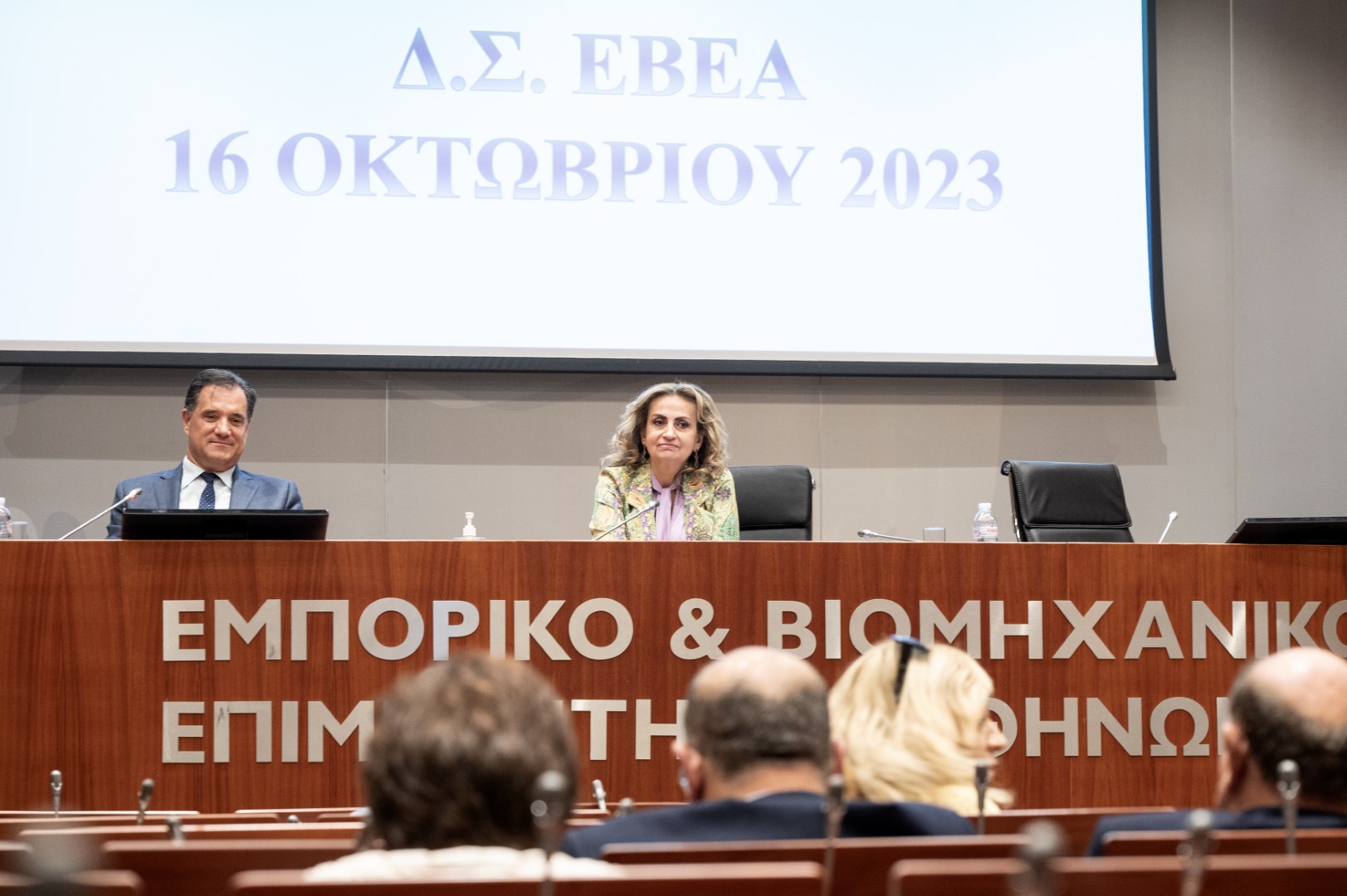 ΕΒΕΑ: Συνεδρίαση του ΔΣ παρουσία του Άδωνι Γεωργιάδη – Τι συζητήθηκε