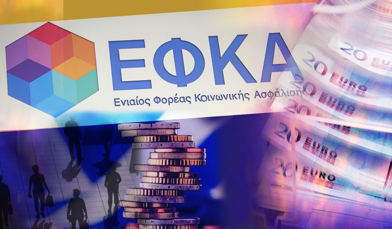 EFKA: Additions to old debts increase debt [πίνακας] – Financial postman