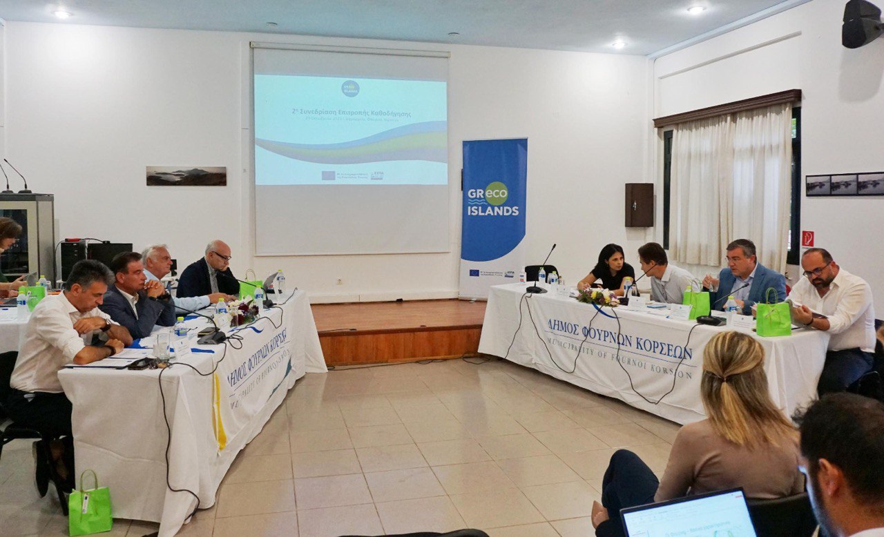 ΕΣΠΑ: 2η Συνεδρίαση της πρωτοβουλίας GReco Islands