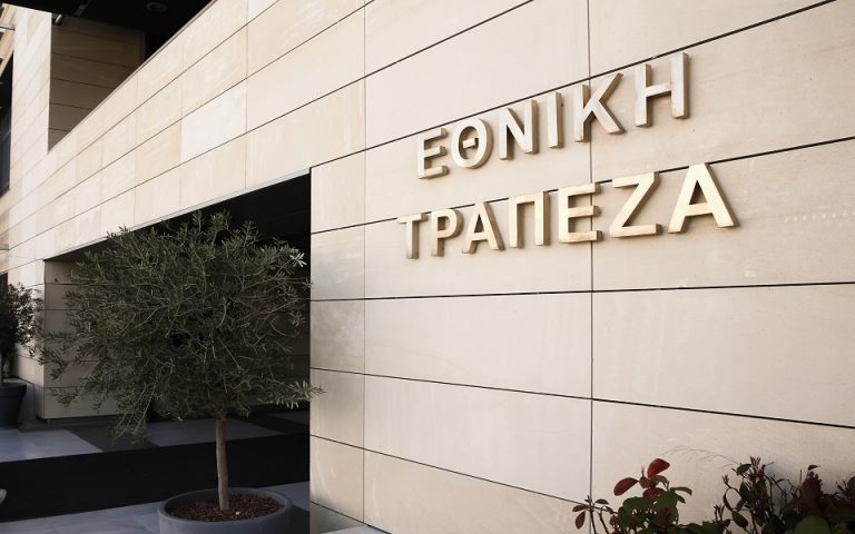 Εθνική Τράπεζα: Στα 5,30 ευρώ ανά μετοχή ορίστηκε η τιμή πώλησης του 22%