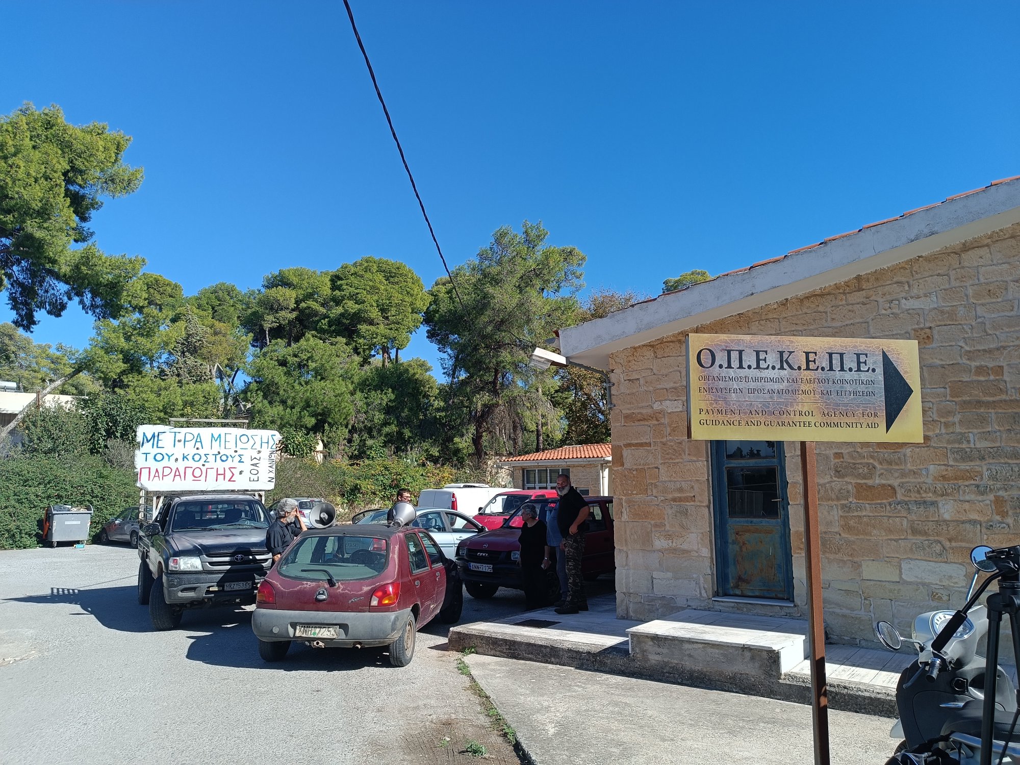 Κρήτη: Κινητοποίηση αγροτών στον ΟΠΕΚΕΠΕ για τις επιδοτήσεις
