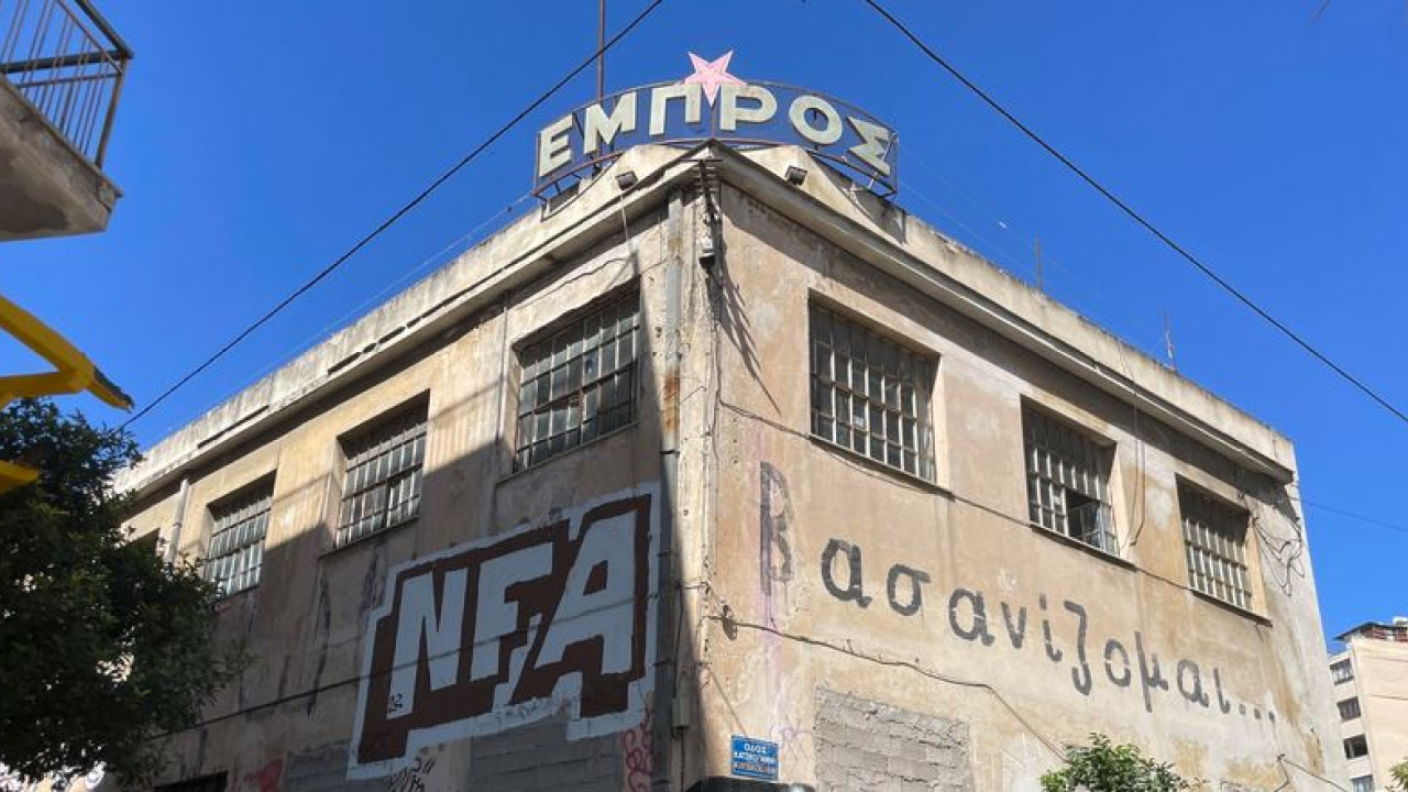 Θέατρο «Εμπρός»: Η ΕΤΑΔ παραχωρεί το ιστορικό ακίνητο στον Δήμο Αθηναίων