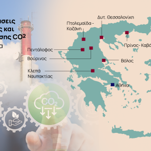 Αποθήκευση άνθρακα (CCS): Έξι κατάλληλες περιοχές στην Ελλάδα [χάρτες]