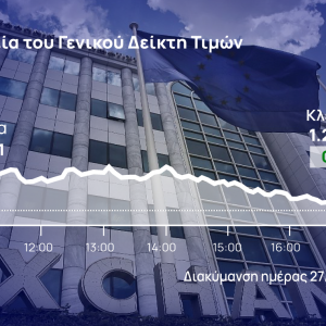 Χρηματιστήριο Αθηνών: Οι «μεγάλοι» κράτησαν το θετικό πρόσημο