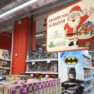 «Καλάθι του Άι Βασίλη»: Kατατέθηκε τροπολογία για τη σύστασή του