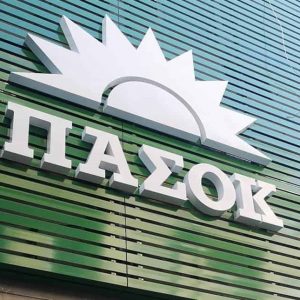 ΠΑΣΟΚ: Το πλαφόν στο κέρδος ως χθες η κυβέρνηση το απέρριπτε ως λαϊκισμό