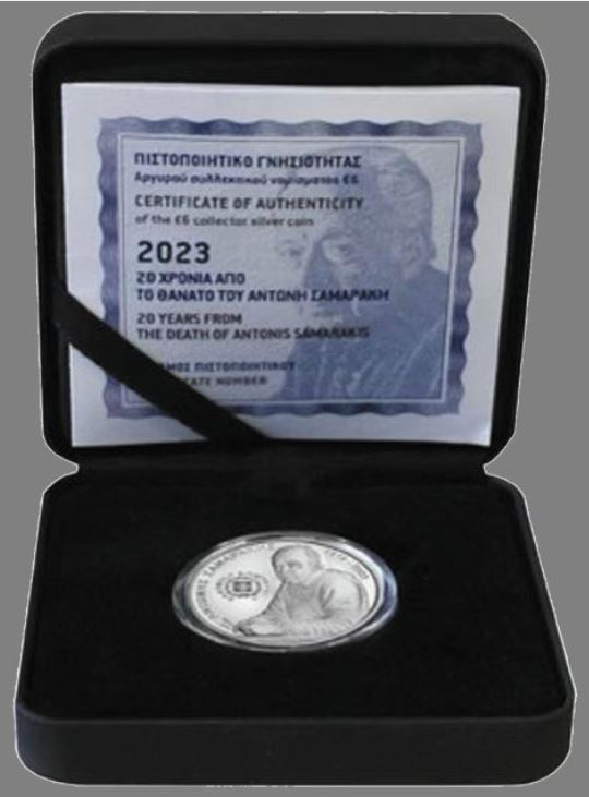 Νόμισμα 6 ευρώ αφιερωμένο στον Αντώνη Σαμαράκη