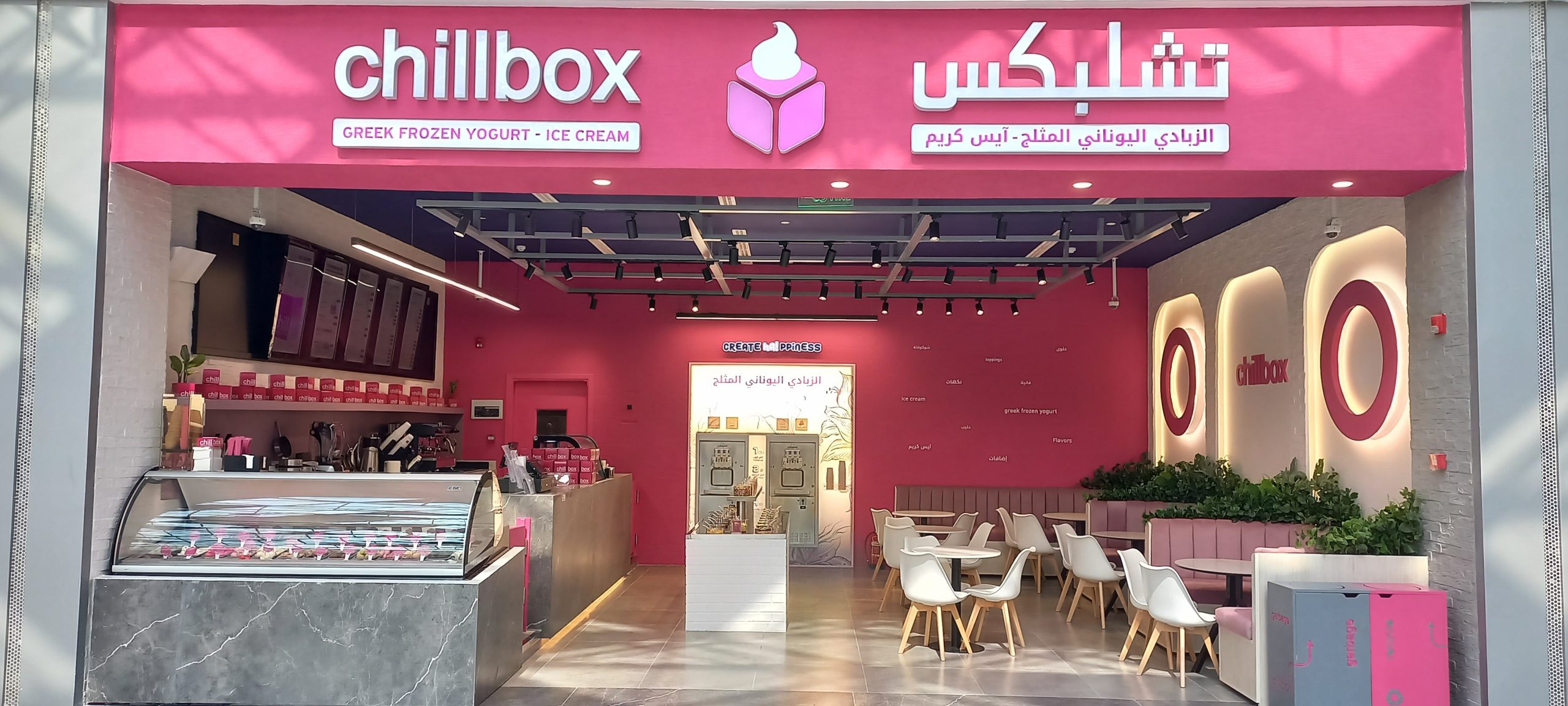 Chillbox: Νέο κατάστημα στην Tζέντα της Σαουδικής Αραβίας