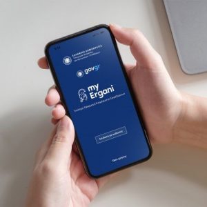Greece Launches Ergani App for Instant Digital Hiring