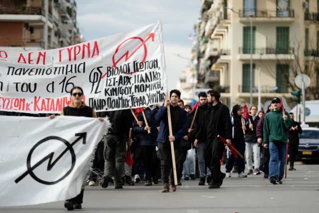 Κυβέρνηση: Αμετακίνητη για τα Πανεπιστήμια – Μεγάλες διαδηλώσεις ετοιμάζουν οι φοιτητές