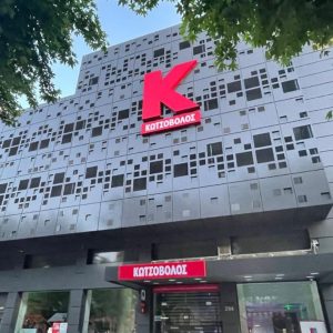 Κωτσόβολος: Πρώτη Brand Lift έρευνα στην Ελλάδα για τα Retail Media