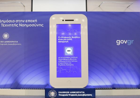mAIgov: Στον «αέρα» η νέα ψηφιακή πλατφόρμα για τη χορήγηση «Βεβαίωσης Χρηματικών Οφειλών»