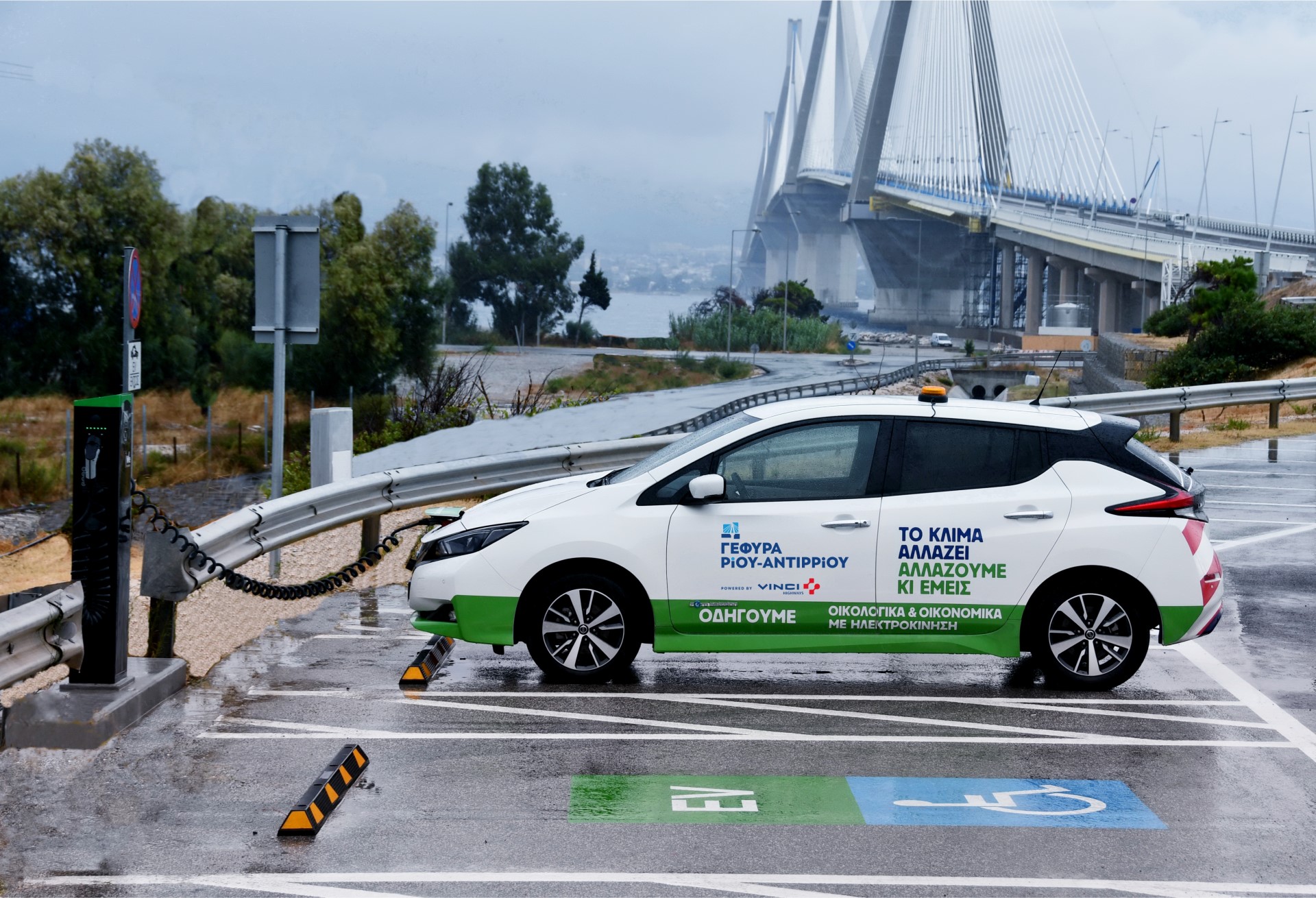 Γέφυρα Ρίου-Αντιρρίου: Το πρώτο εκπτωτικό e-pass για ηλεκτρικά οχήματα στην Ελλάδα