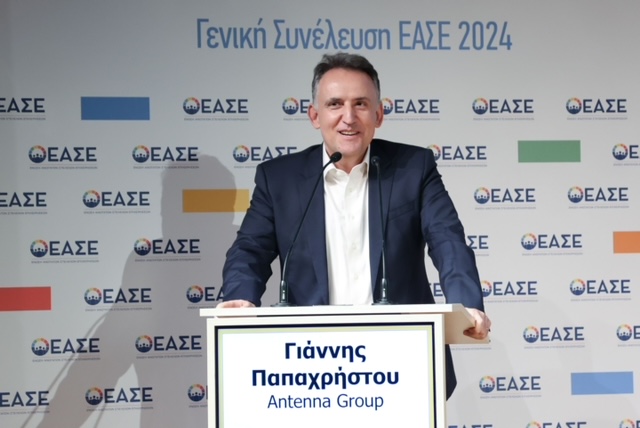 ΕΑΣΕ: Νέο ΔΣ με πρόεδρο τον Γιάννη Παπαχρήστου, CEO του Antenna Group