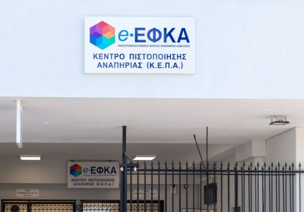 ΚΕΠΑ: Αυξάνονται οι γιατροί και οι ειδικότητες – Υπογράφηκε η ΚΥΑ