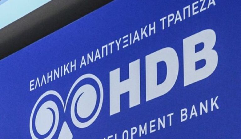 Ελληνική Αναπτυξιακή Τράπεζα (ΗDB): Διορισμός νέας Διευθύνουσας Συμβούλου