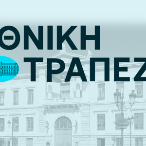Εθνική Τράπεζα: Προχωρά στη διανομή μερίσματος ύψους 405 εκατ.