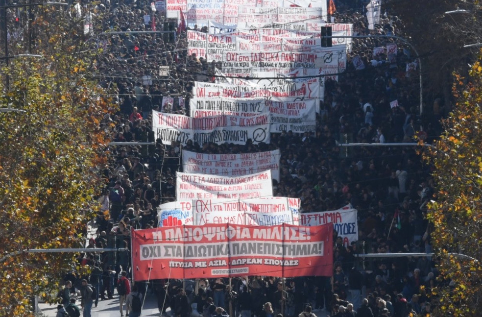 Δημόσια πανεπιστήμια: Υψώνουν ανάστημα απέναντι στην κυβέρνηση για τα ιδιωτικά ΑΕΙ