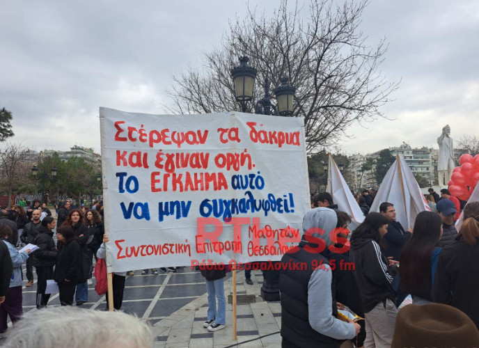 Τέμπη: Πλήθος κόσμου στην απεργιακή συγκέντρωση και στις πορείες στη Θεσσαλονίκη