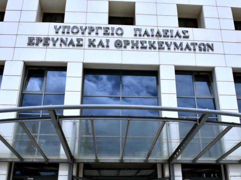 Ιδιωτικά πανεπιστήμια: Σε δημόσια διαβούλευση το νομοσχέδιο