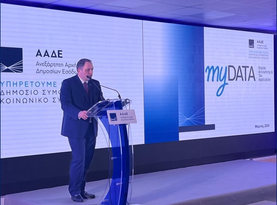 myDATA: Εκδόθηκαν περί τα 3,5 δισ. παραστατικά στα 4 χρόνια λειτουργίας