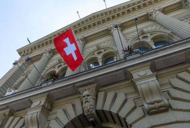 Ελβετία: Η πρώτη δυτική χώρα που μείωσε τα επιτόκια