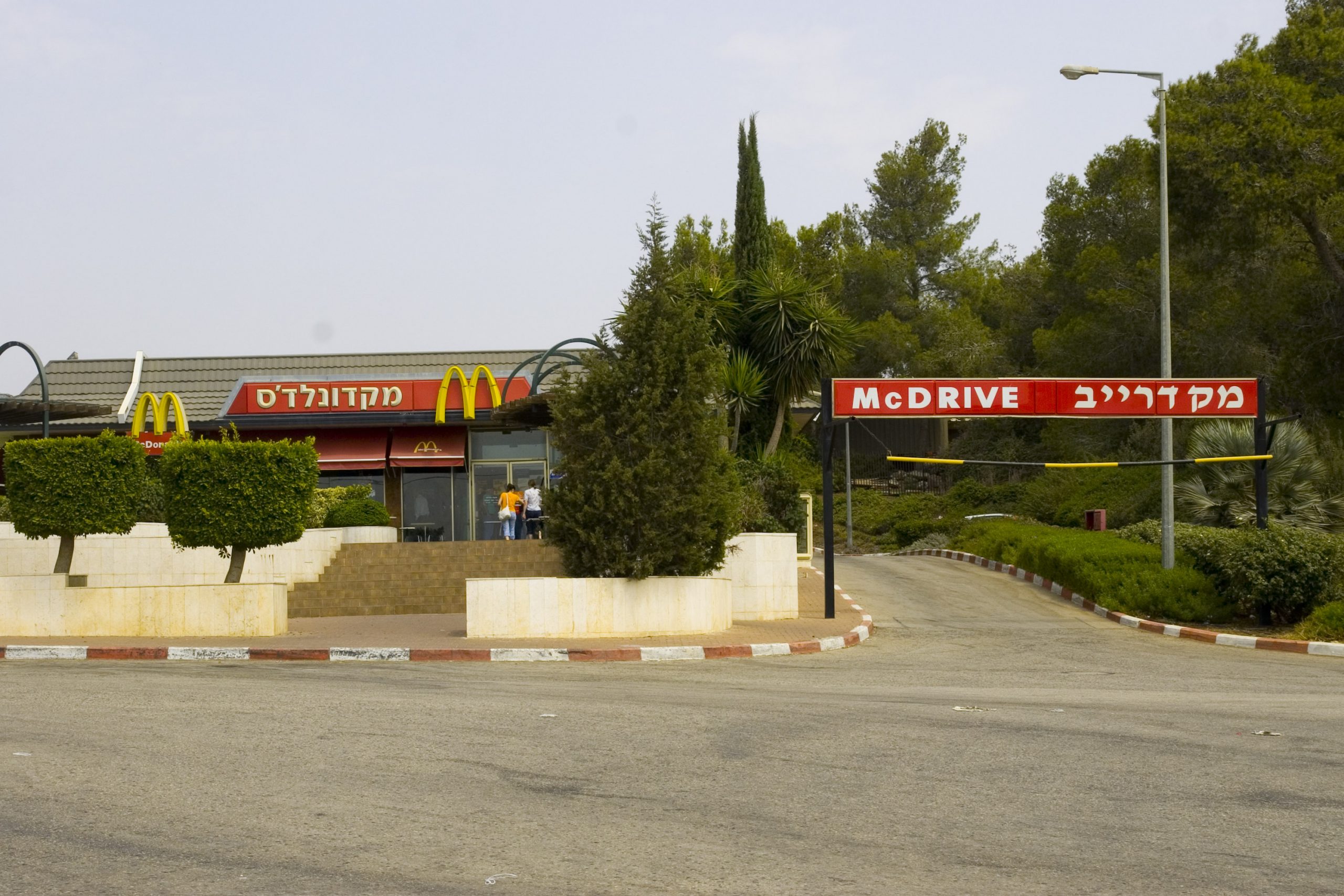 McDonald’s: Αγοράζει τα 225 εστιατόρια από το franchise του Ισραήλ