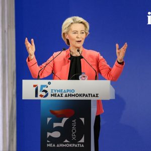 ΕΕ: Προϋπολογισμός σχεδόν 2 τρισ. για τα επόμενα εφτά χρόνια