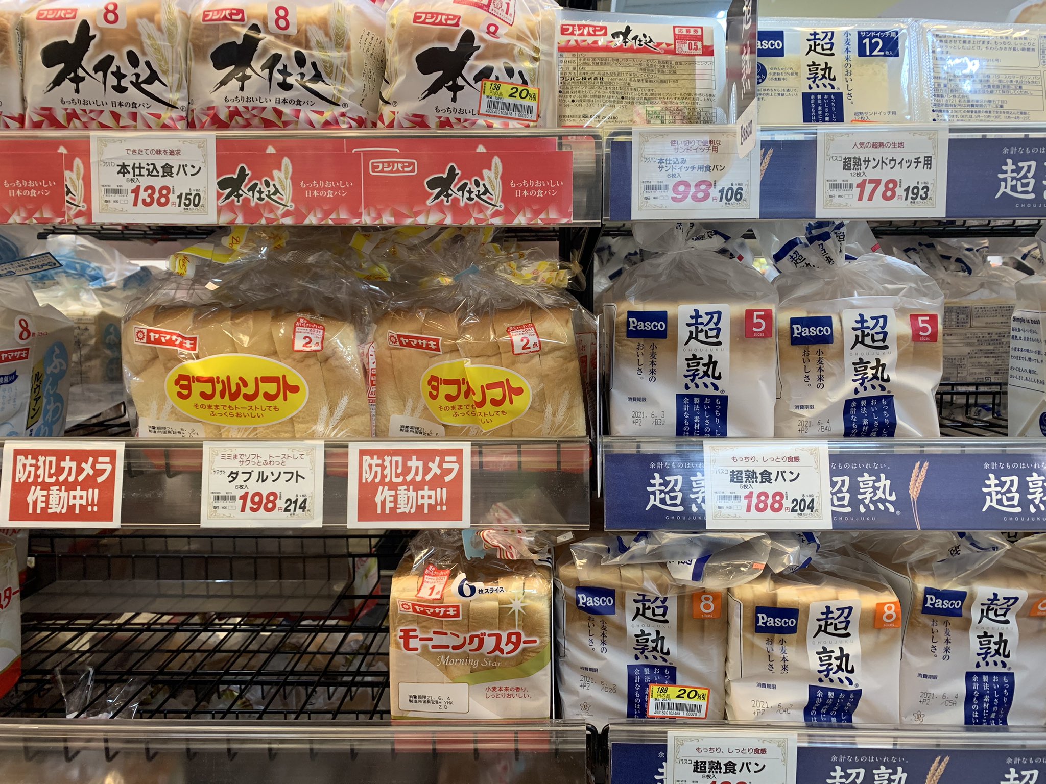 Ιαπωνία: Τμήματα αρουραίου βρέθηκαν σε ψωμί του τοστ δημοφιλούς εταιρείας