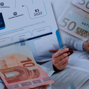 Φόροι: Τι πληρώνουμε, τι γλιτώνουμε το πρώτο τρίμηνο του 2026